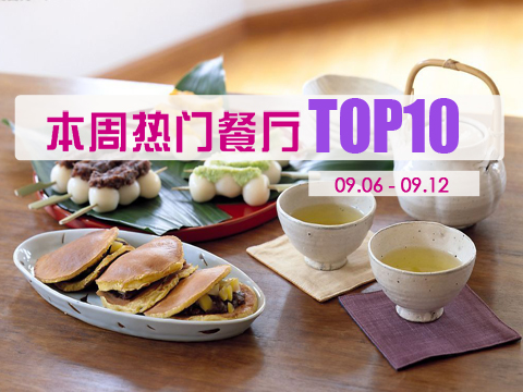 [ܰ]ŲTOP1009.06-09.12