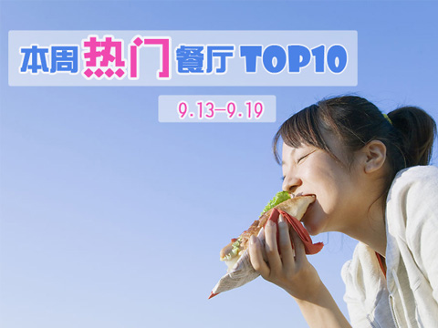 [ܰ]ŲTOP109.13-9.19
