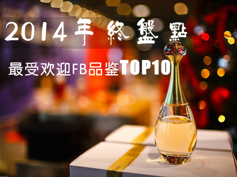 [ʱ]2014̵  ܻӭFBƷTOP10