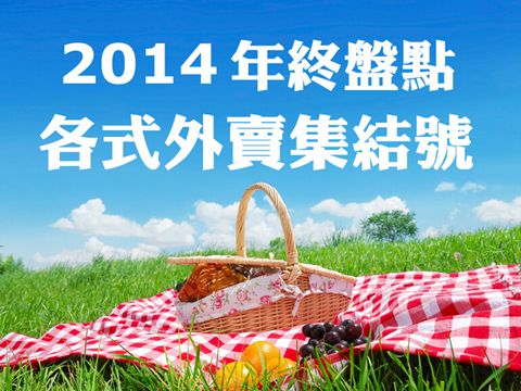 [ռ]2014̵ ʽ