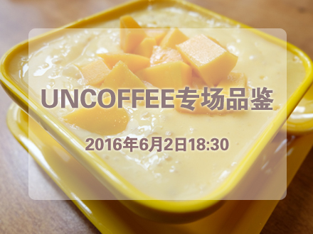 ѳԴ͡ʽ UNCOFFEEƷ[]